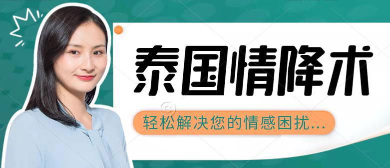 做<a href=https://www.tgqjwang.com/ target=_blank class=infotextkey>情降</a>真的能复合吗