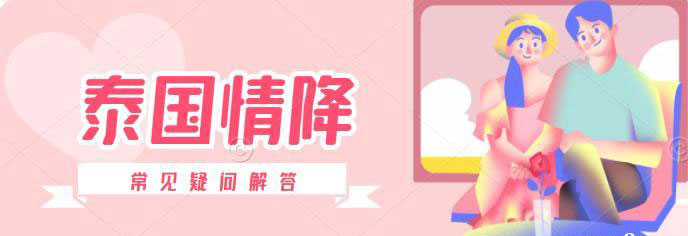 <a href=https://www.tgqjwang.com/ target=_blank class=infotextkey>情降</a>后对方多久会回来