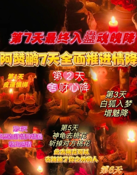 泰国<a href=https://www.tgqjwang.com/ target=_blank class=infotextkey>情降</a>的神秘原理揭示,解锁情感的秘密。 第2张 泰国<a href=https://www.tgqjwang.com/ target=_blank class=infotextkey>情降</a>的神秘原理揭示,解锁情感的秘密。 第2张