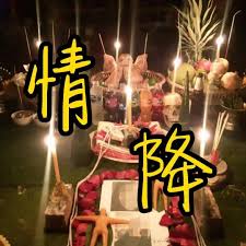 合婚做法事需要准备什么 合婚做法事需要准备什么