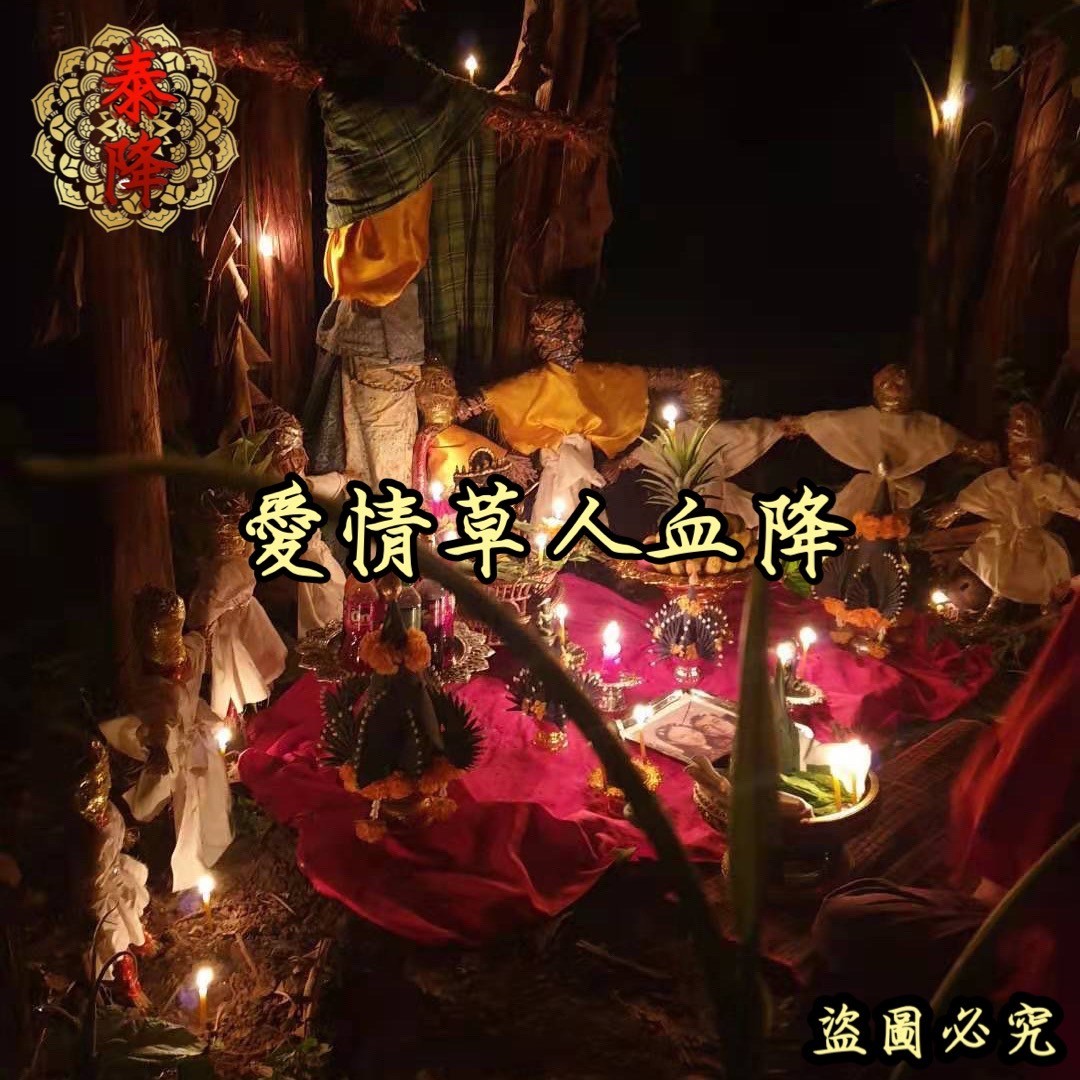 <a href=https://www.tgqjwang.com/ target=_blank class=infotextkey>情降</a>加持是什么意思?揭秘泰国法事的情感操控真相 <a href=https://www.tgqjwang.com/ target=_blank class=infotextkey>情降</a>加持是什么意思?揭秘泰国法事的情感操控真相