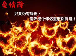 揭秘 巫术让对方很爱你术 :情蛊骗局与心理学陷阱 揭秘 巫术让对方很爱你术 :情蛊骗局与心理学陷阱