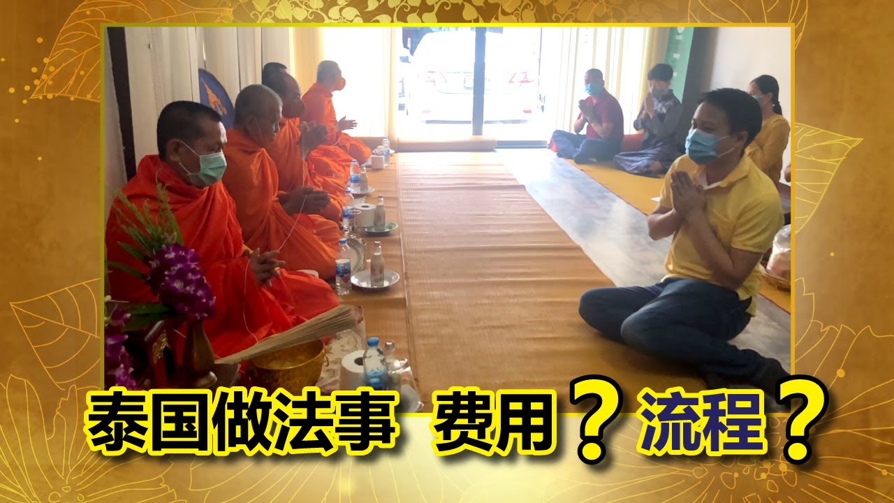 法事是真的吗?揭秘网络学骗局与真实修为门槛 法事是真的吗?揭秘网络学骗局与真实修为门槛